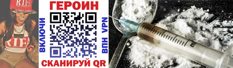 Героин Heroin  Тобольск 