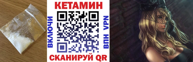 КЕТАМИН ketamine  блэк спрут ТОР  Тобольск 